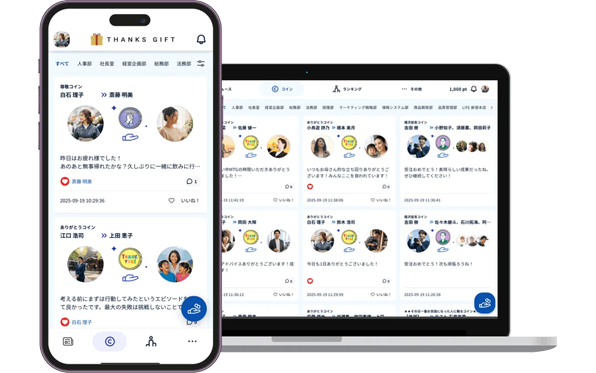 サンクスギフトの機能詳細・事例集はこちら
