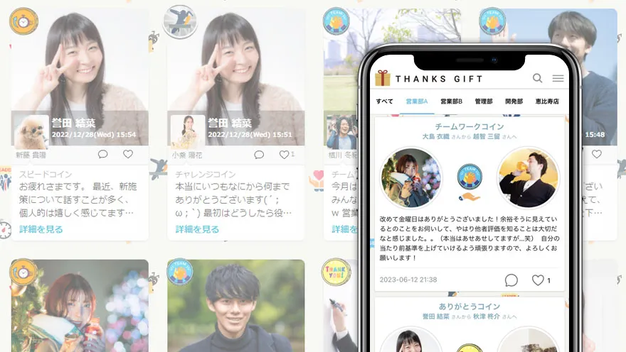 サンクスカード／ありがとうカード