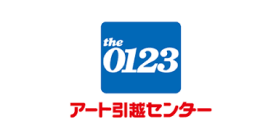 アート引越センター