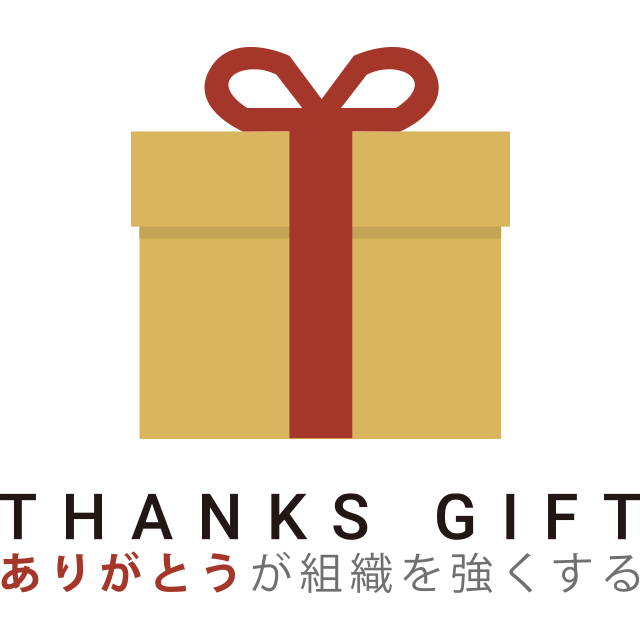 THANKS GIFT編集部