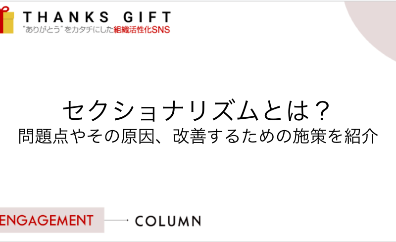 社内コミュニケーション 4ページ目 11ページ中 Thanks Gift エンゲージメントクラウド