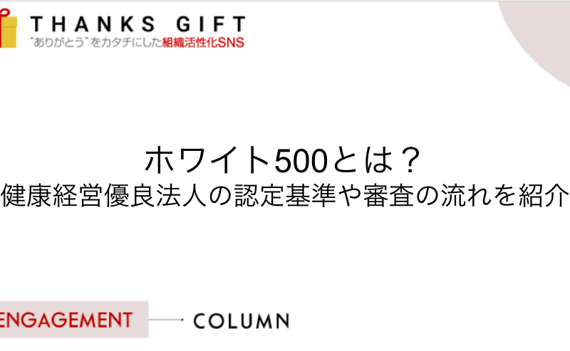 Hassy Thanks Gift 感謝で組織を変えていくエンゲージメントクラウド の投稿者 10ページ目 29ページ中