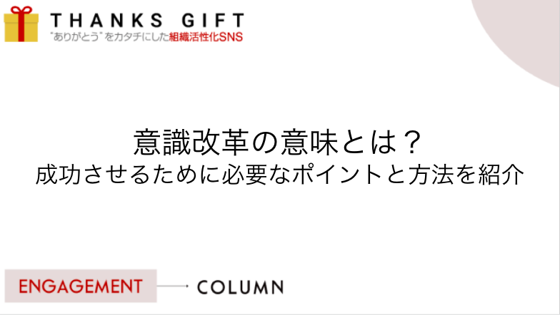 Hassy Thanks Gift 感謝で組織を変えていくエンゲージメントクラウド の投稿者 5ページ目 26ページ中