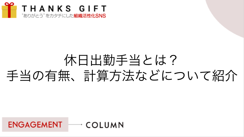 有無