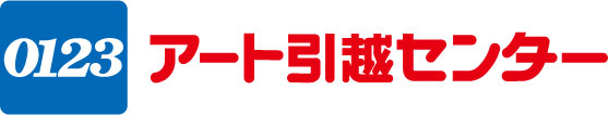 アート引越センター株式会社