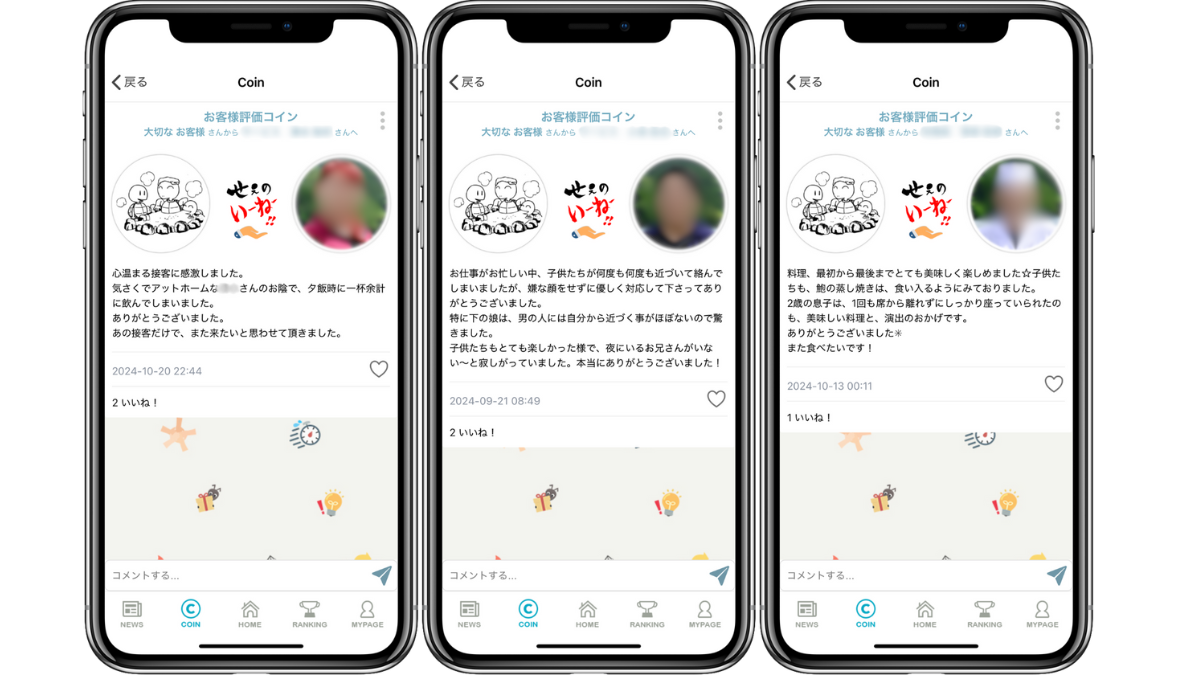 お客様から感謝の声が届く仕組みができたことで、従業員の働きがいとサービスの質が高まった | THANKS GIFT エンゲージメントクラウド