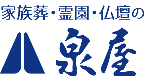 泉屋株式会社